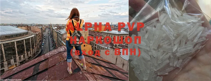 Alpha PVP VHQ  купить  сайты  Валдай 